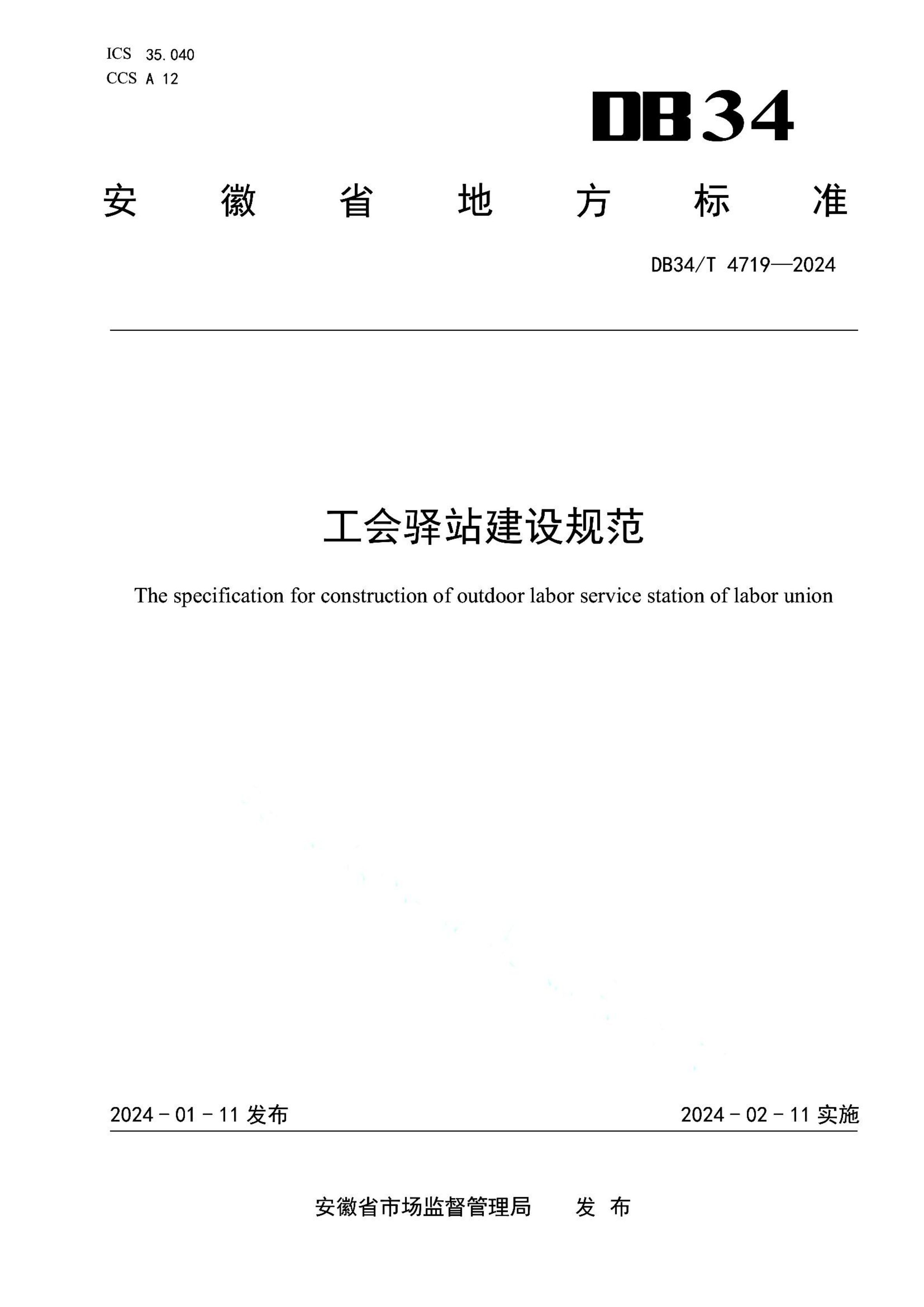 资源详情图
